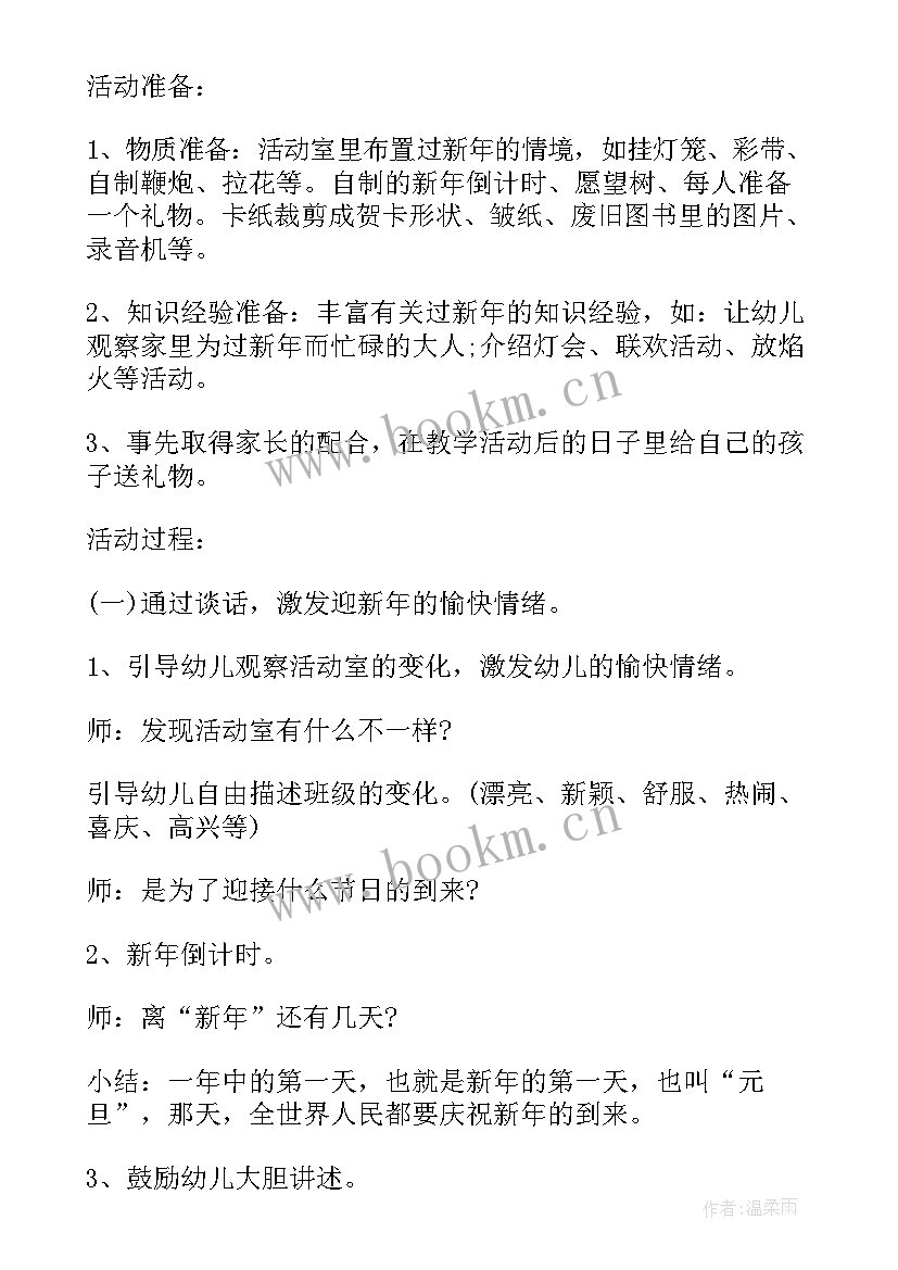 2023年幼儿园夏季种植活动方案设计 幼儿园种植活动方案(通用5篇)