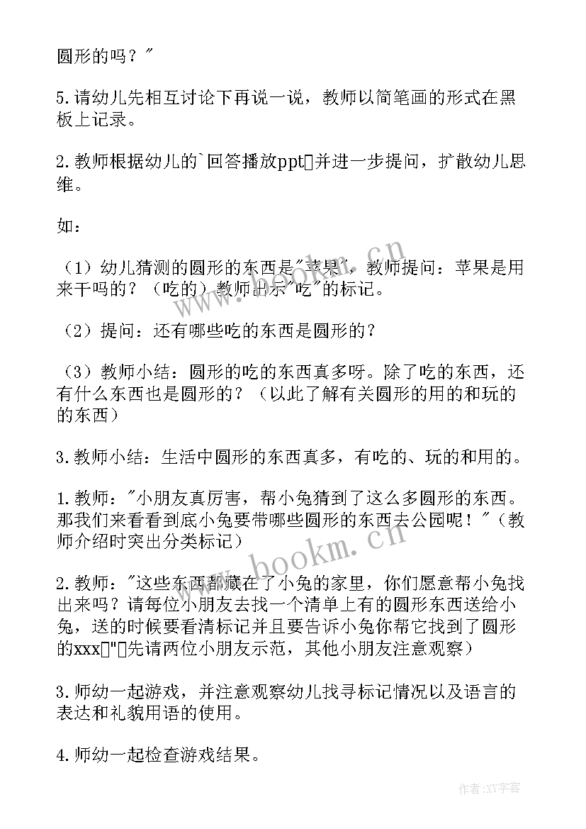 2023年小班新年礼物数学教案(模板7篇)