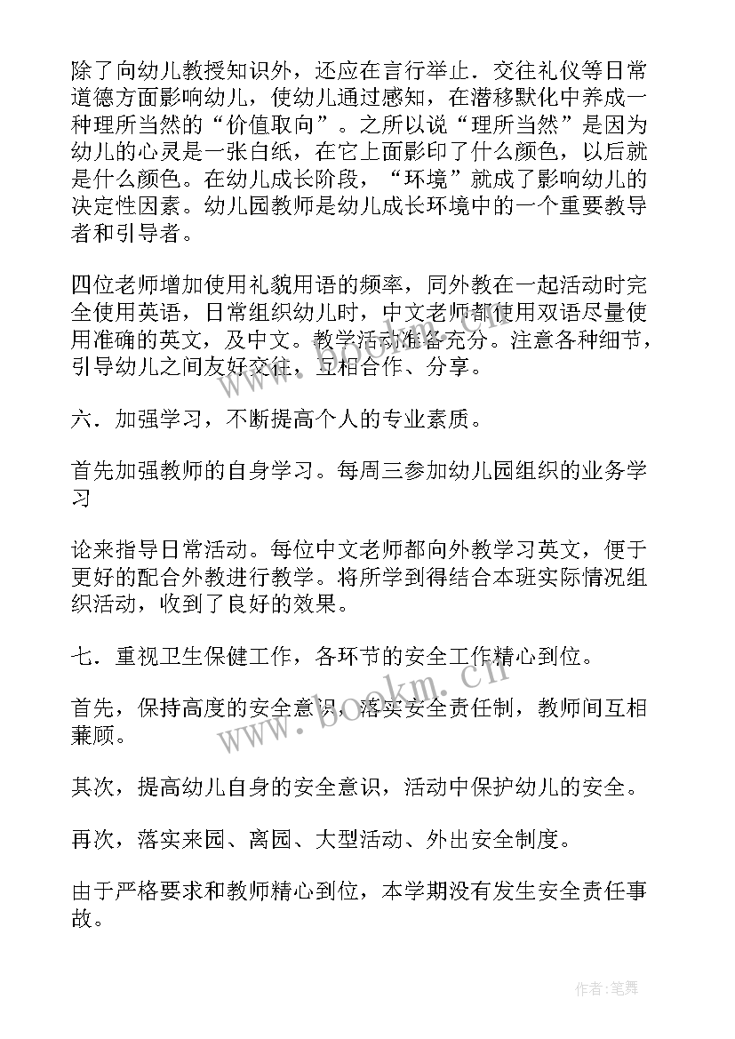 2023年幼儿园秋季小班班务计划 幼儿园小班秋季班务工作计划(模板7篇)