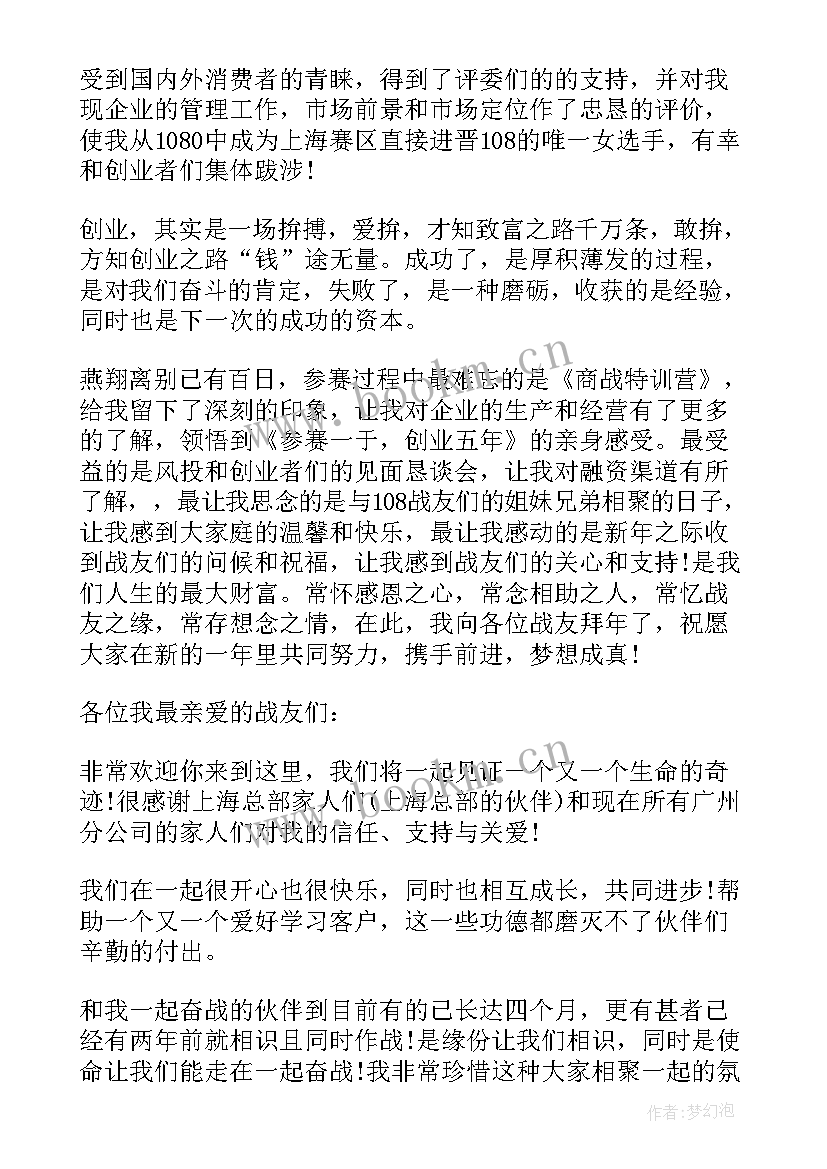 最新感谢信捐款(大全5篇)