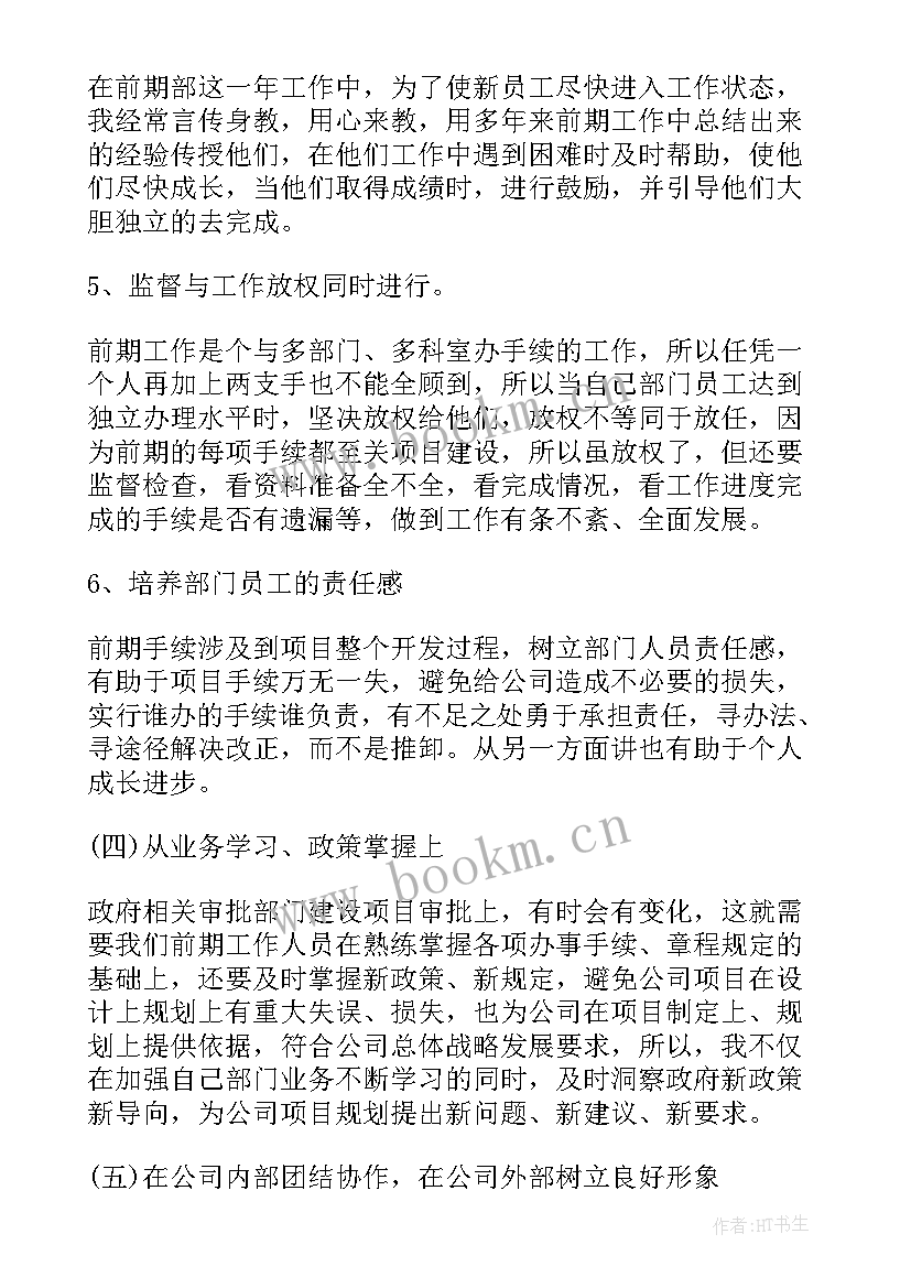 最新销售经理述职年终总结(汇总10篇)