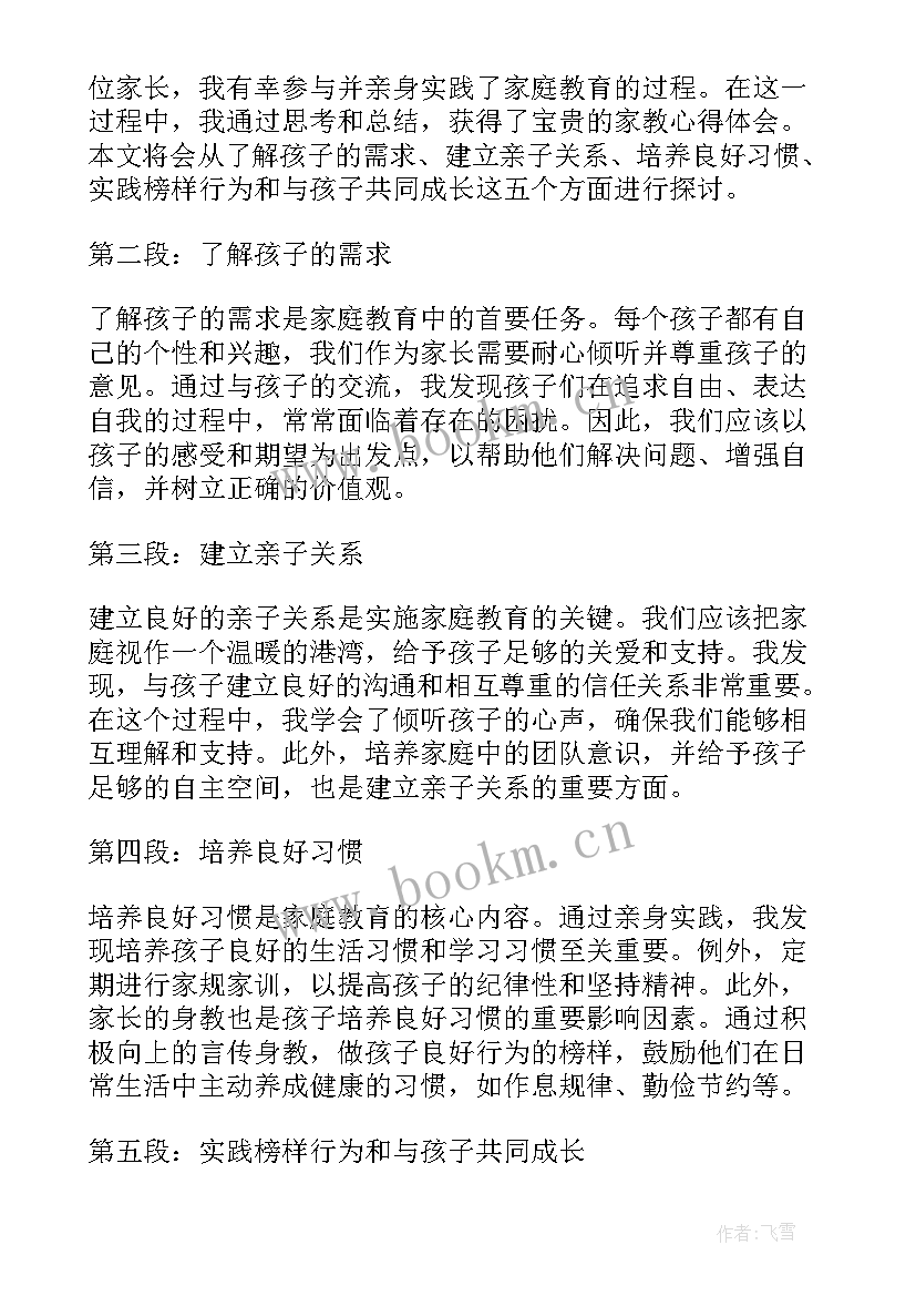 节约用电调查报告(实用9篇)