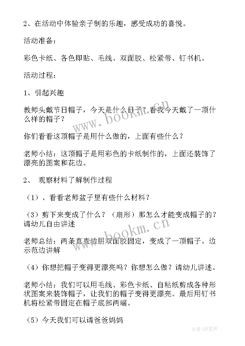 美术纸花教案反思 美术教研活动参训心得体会(优质8篇)