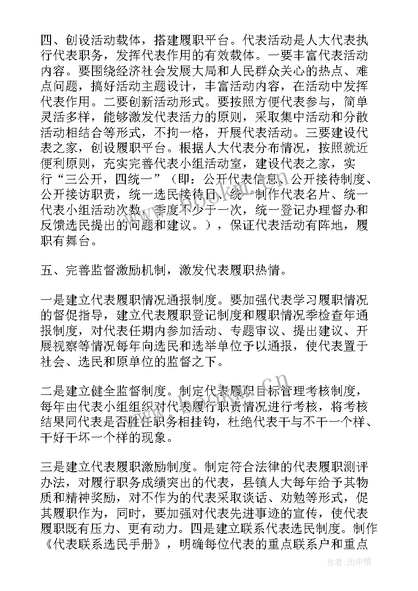 2023年调研报告万能(模板7篇)