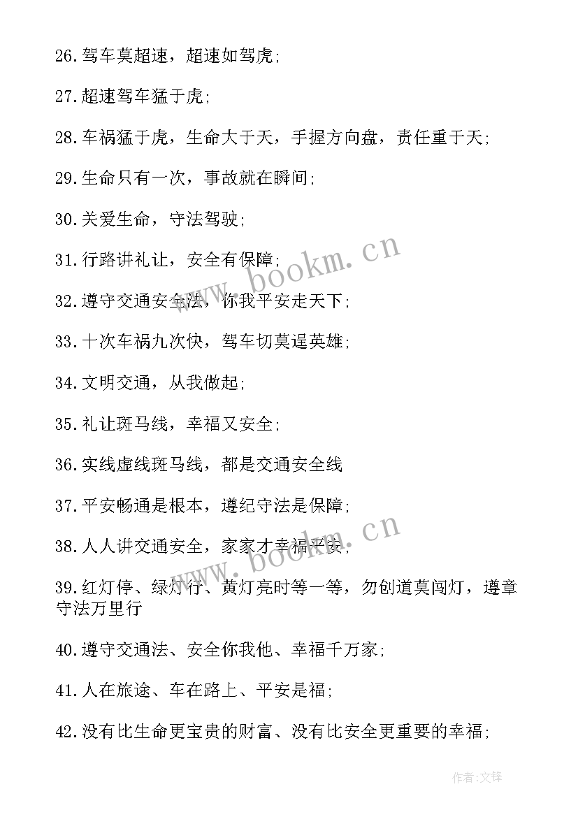 2023年道路交通安全教育活动总结(优秀8篇)