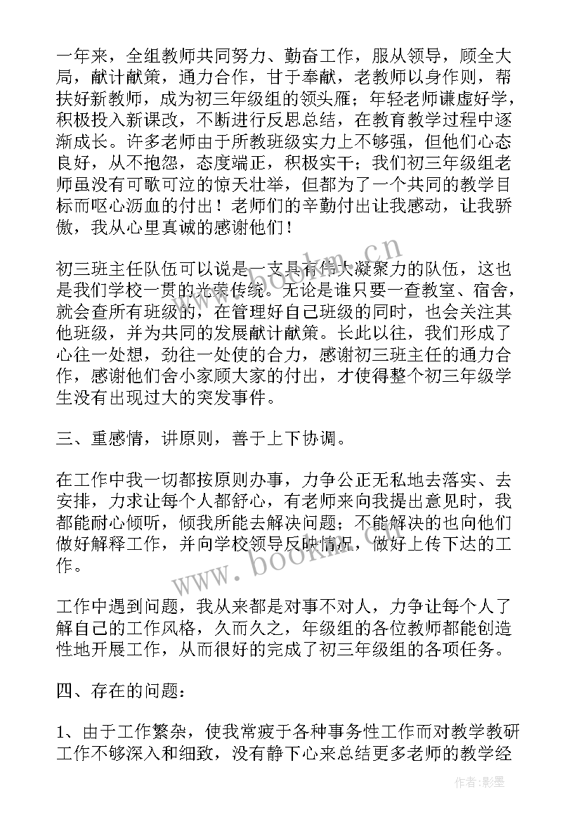 初中九年级下学期工作计划(汇总10篇)