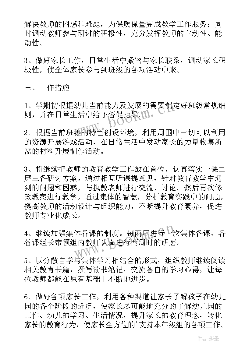 初中九年级下学期工作计划(汇总10篇)