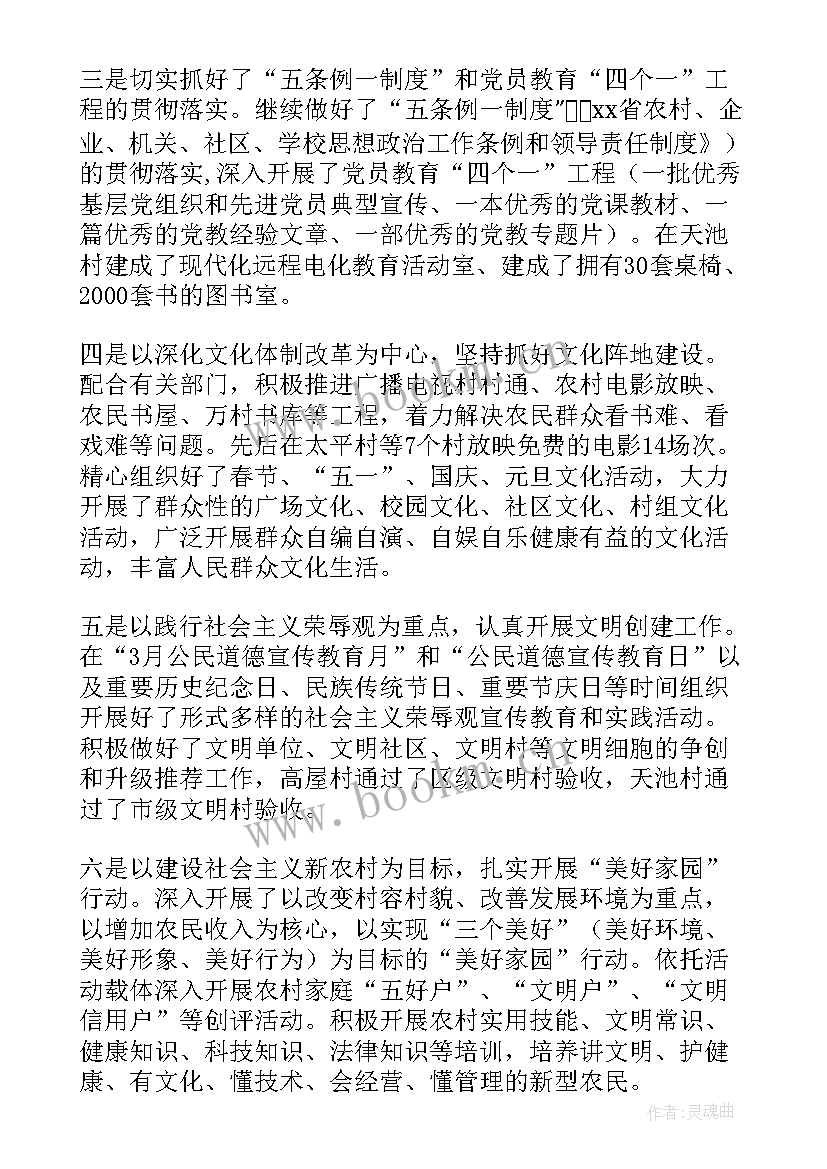 2023年医院宣传工作汇报 乡镇宣传工作总结(实用5篇)