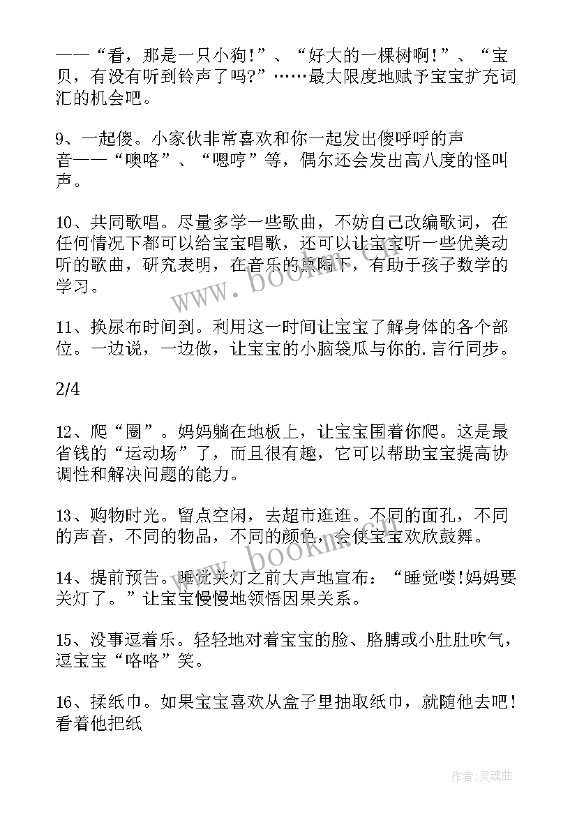 亲子水上乐园活动方案 亲子活动策划方案(优质6篇)