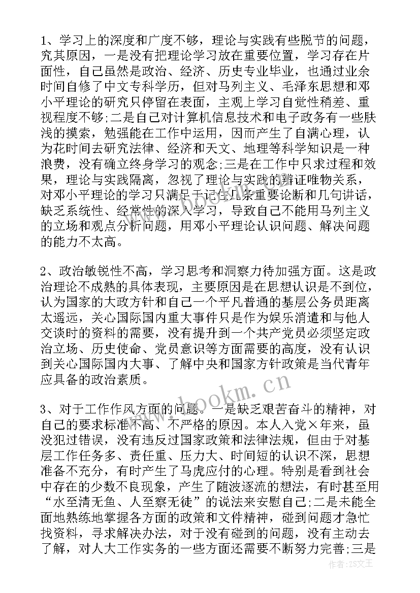 党员体检报告个人评价 党员个人党性体检报告(优秀5篇)