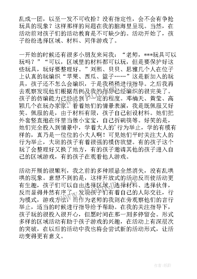 2023年大班日常安全活动教案 大班科技活动心得体会教案(通用5篇)