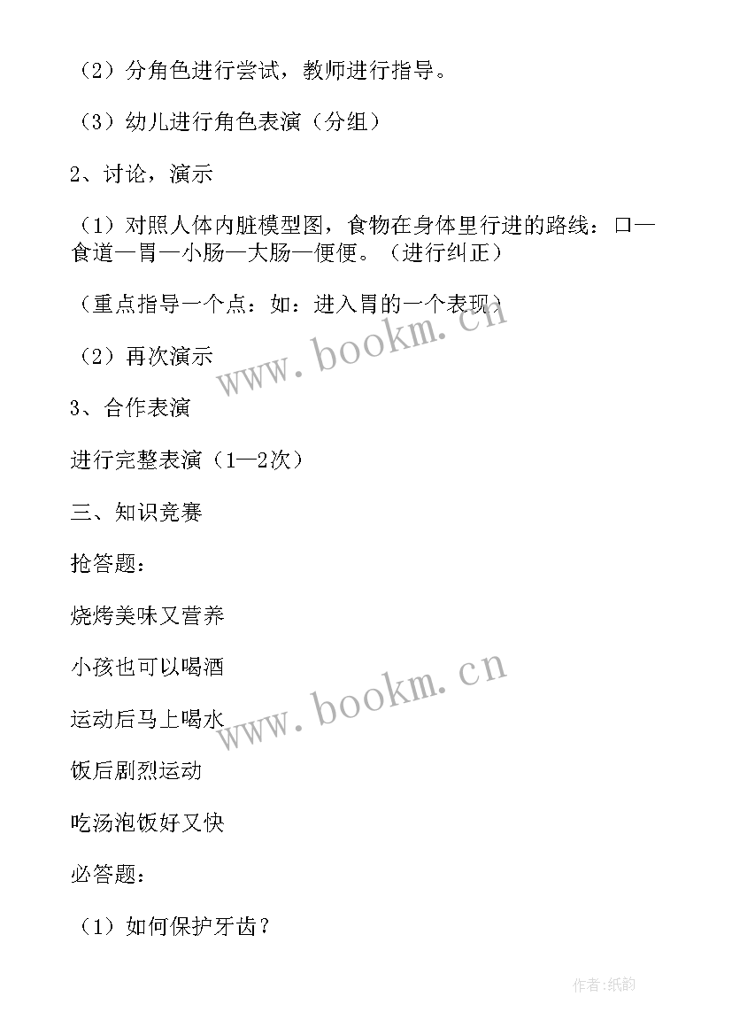 2023年大班日常安全活动教案 大班科技活动心得体会教案(通用5篇)