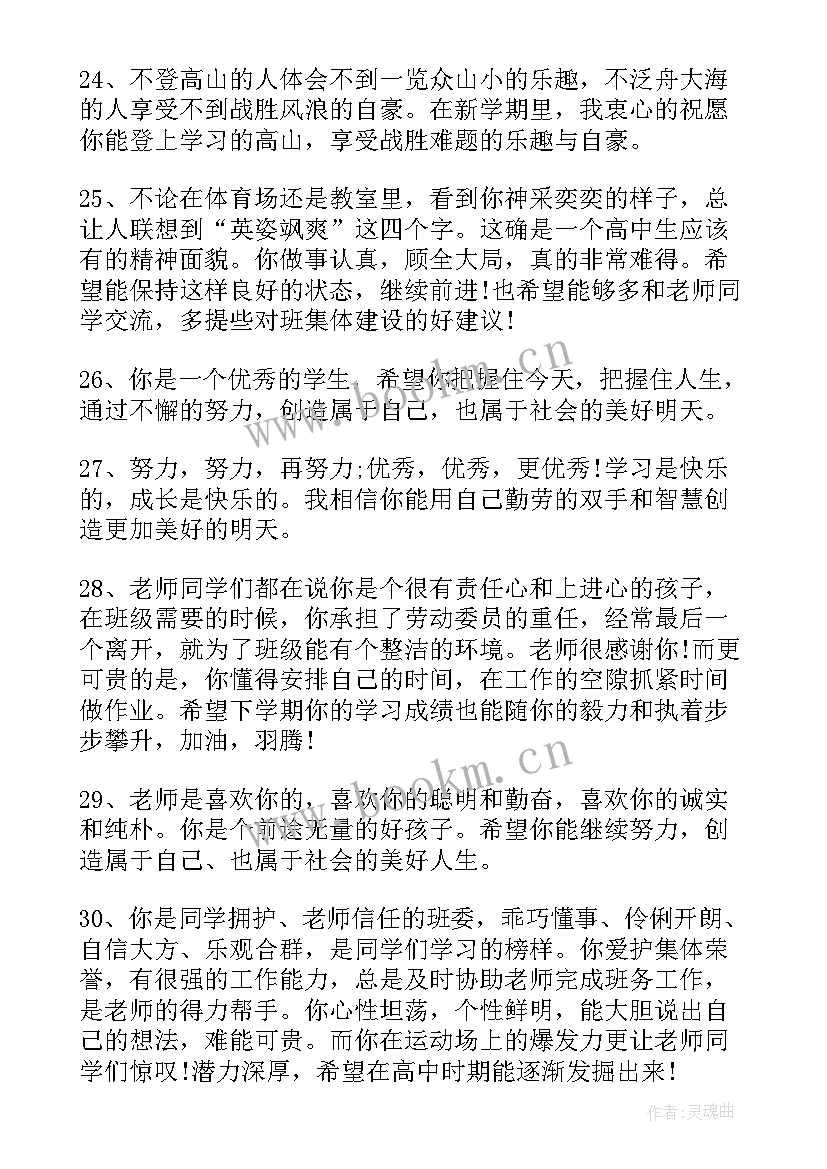 最新小学报告单家长寄语(模板5篇)