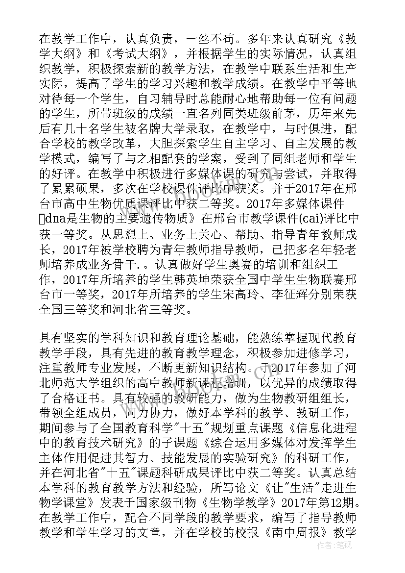 2023年视光专业年终工作总结 职称专业技术年终工作总结(大全5篇)