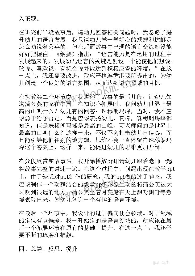 2023年大班语言虎和兔教案(优秀6篇)