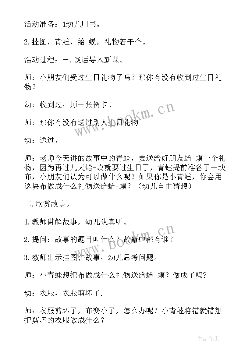 2023年大班语言虎和兔教案(优秀6篇)