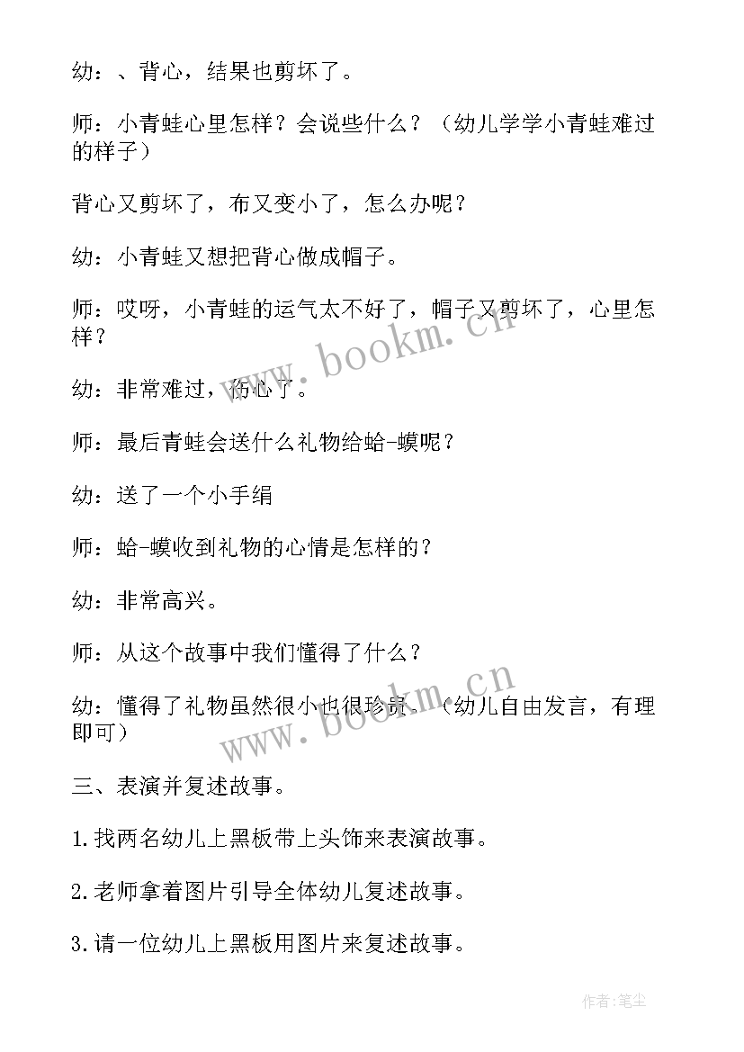 2023年大班语言虎和兔教案(优秀6篇)