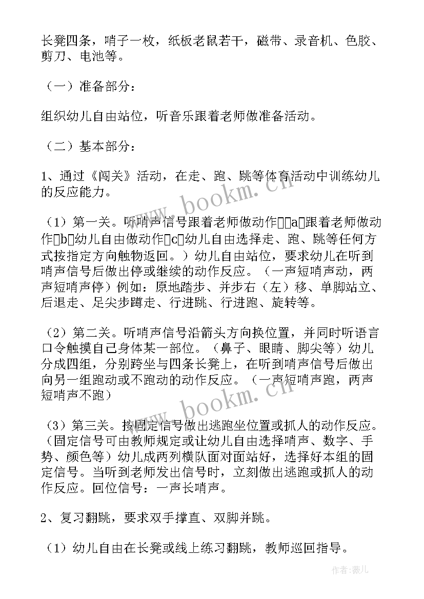 中班灵活的汽车教案(模板6篇)