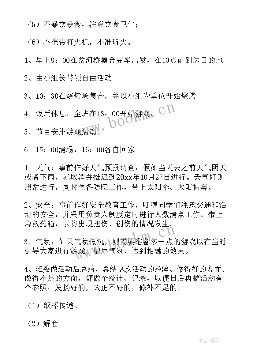 最新大班趣味躲闪教案(优质7篇)