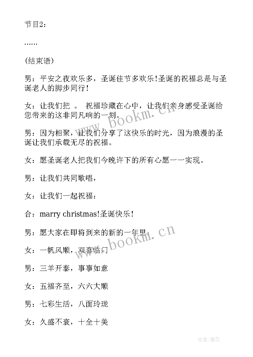 平安创建活动主持词(模板5篇)