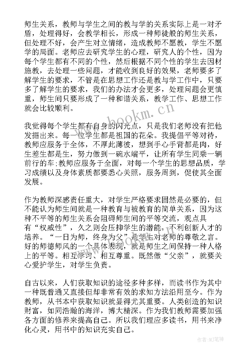 读书笔记和读书心得三(精选7篇)