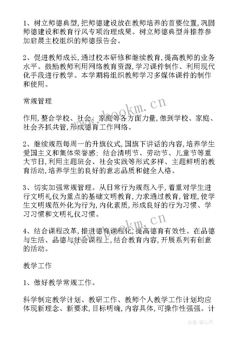 衡水中学目标 新的高中学校工作计划表(优秀5篇)