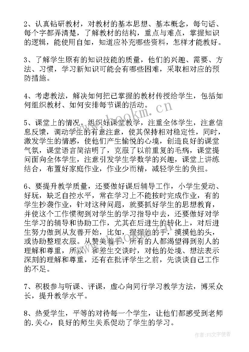 2023年教师党员述职报告(大全8篇)