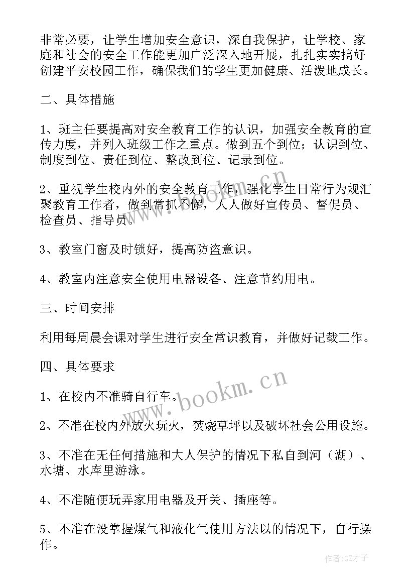 最新三年级体育教学工作计划 三年级体育工作计划(大全7篇)