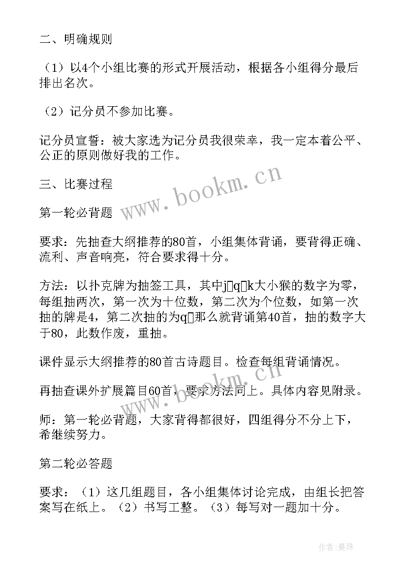 2023年语文学科实践活动心得体会(实用10篇)