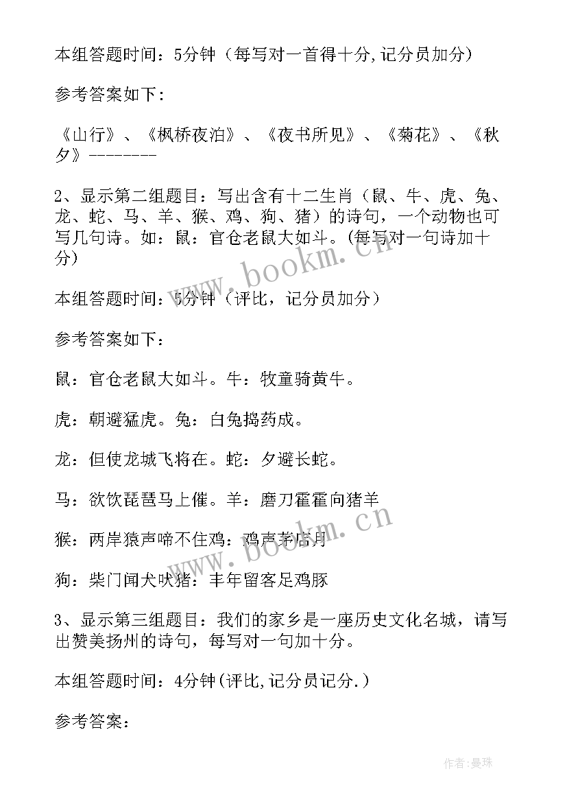 2023年语文学科实践活动心得体会(实用10篇)