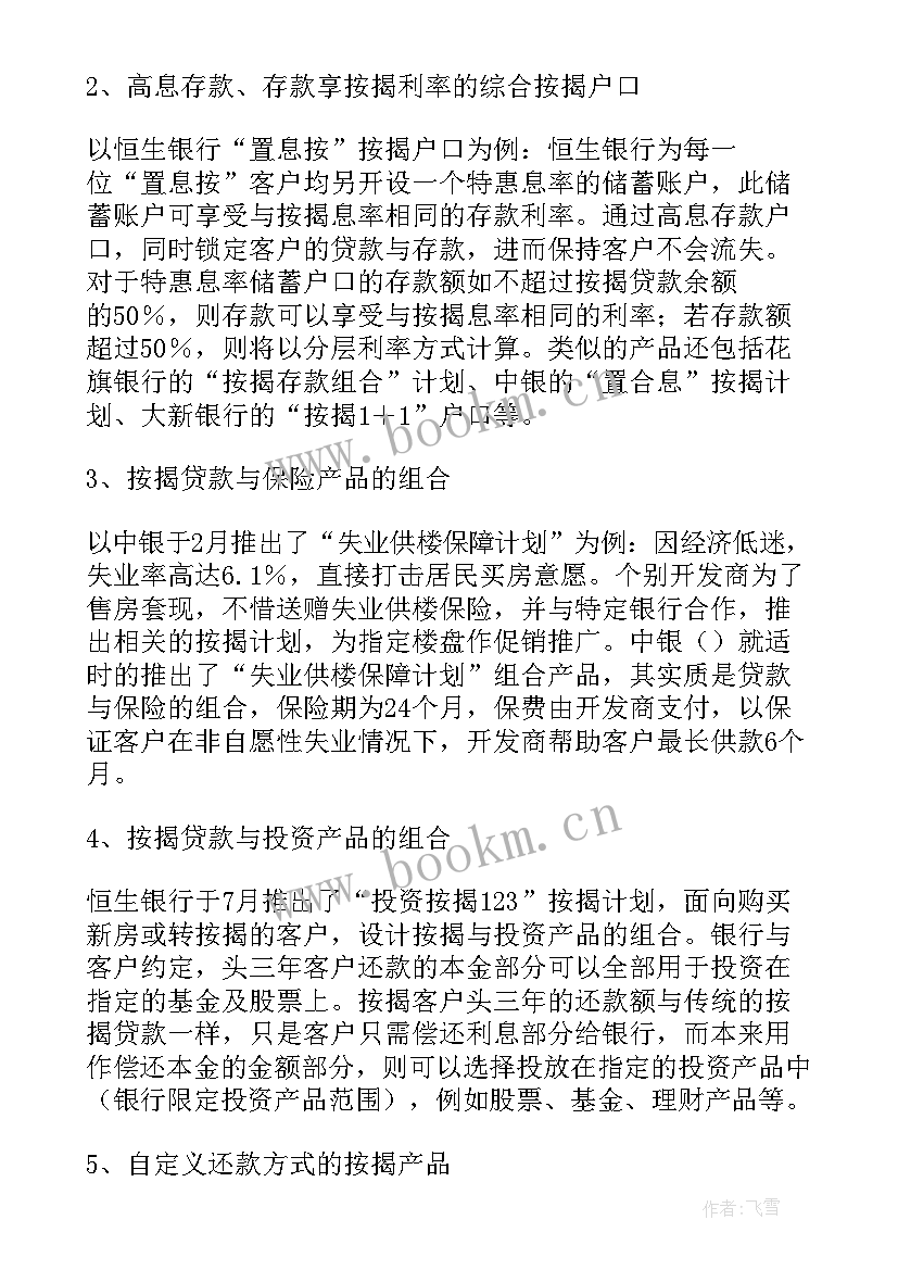 2023年银行信贷业务检查报告(实用5篇)