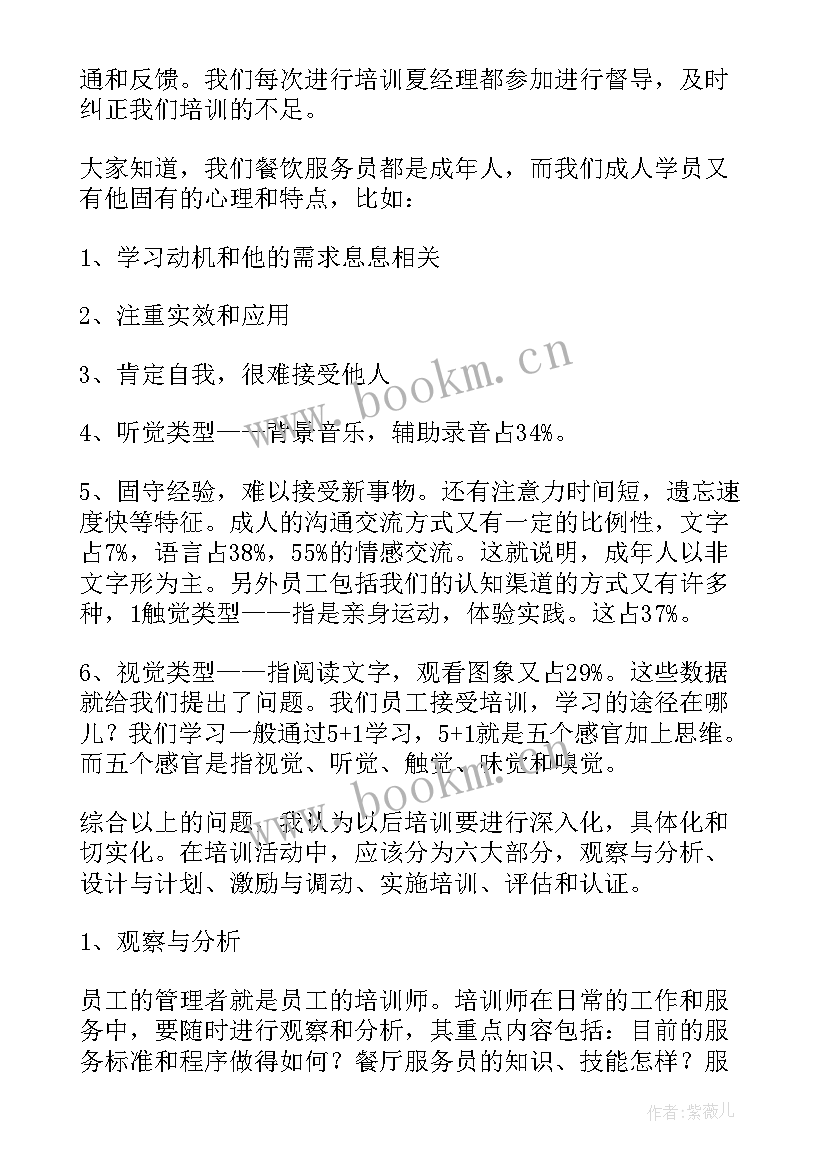 酒店前厅经理年终总结 酒店前厅部经理年终总结(大全5篇)