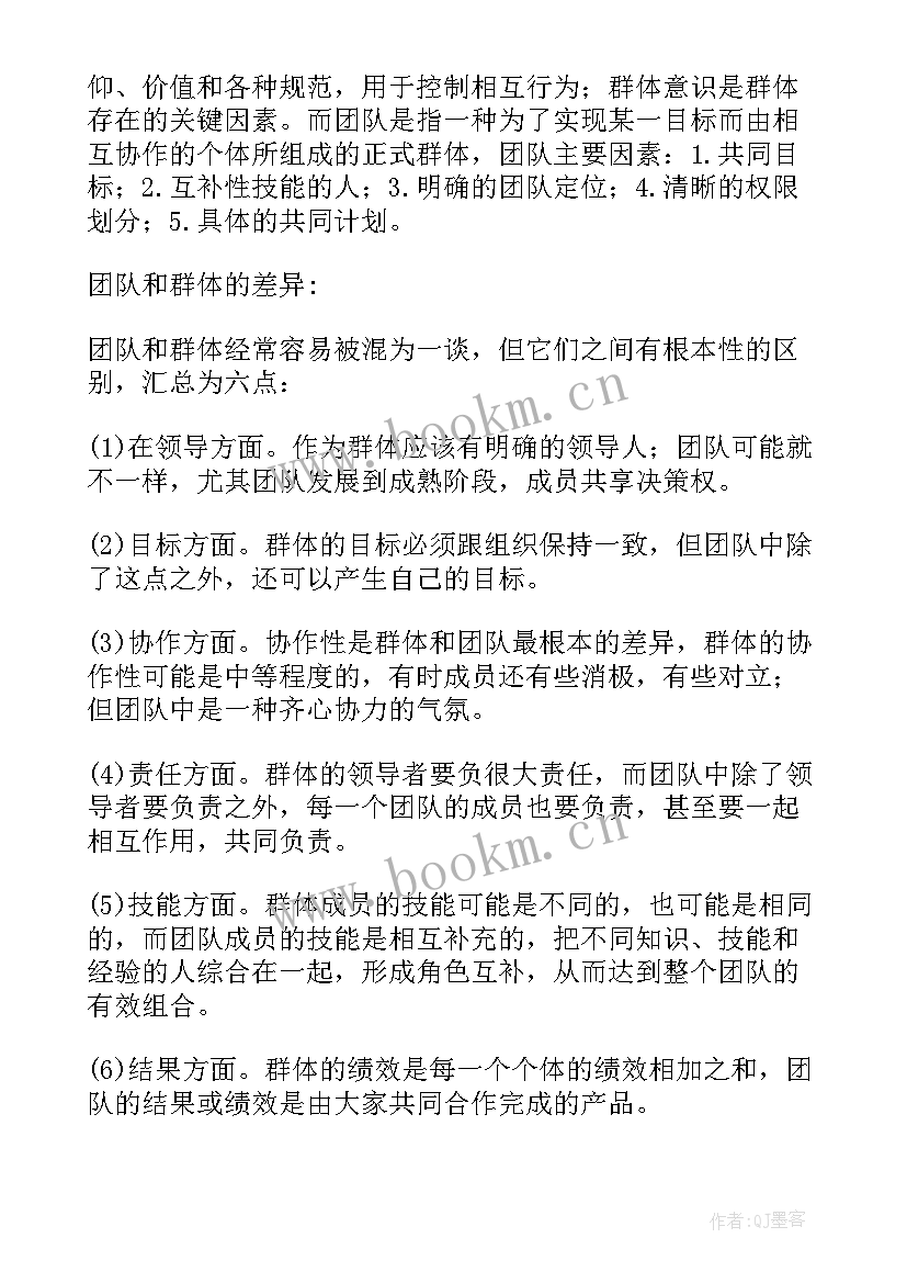 2023年组织行为学相关新闻 组织行为学的学习心得体会组织行为学学啥(通用5篇)