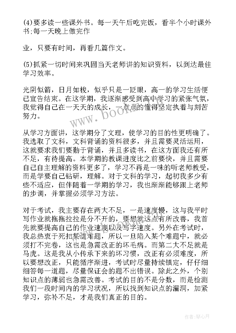 2023年教学反思评语(精选5篇)