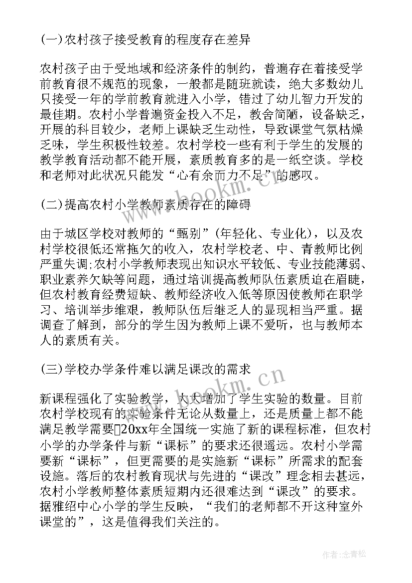 最新三下乡活动总结报告(大全5篇)