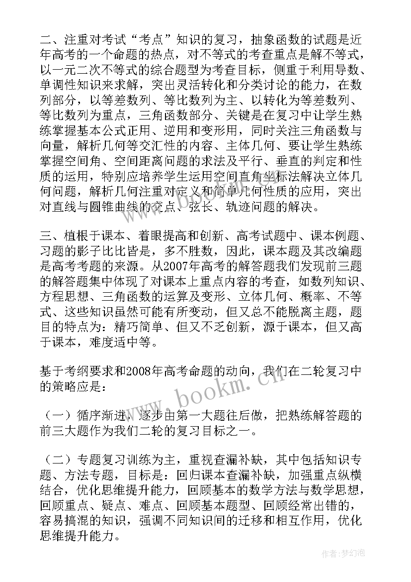 2023年连加的简便计算教学反思四下(优秀10篇)