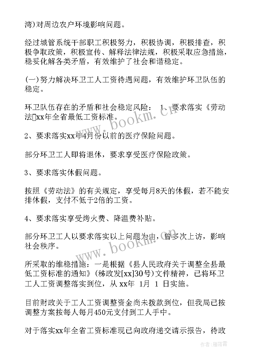 最新风险评估报告收费标准 风险评估报告(精选6篇)