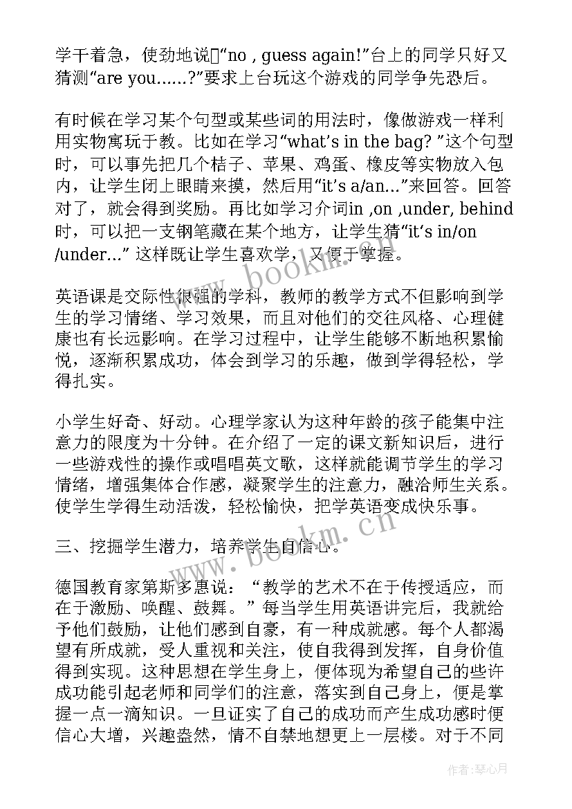 最新四年级英文书信 四年级英语教学个人工作总结(优秀5篇)