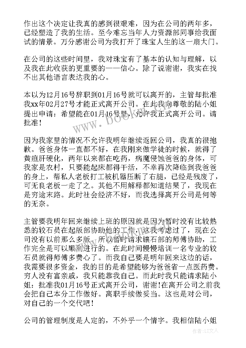 公务员退休申请报告 公务员退休报告申请书(模板5篇)