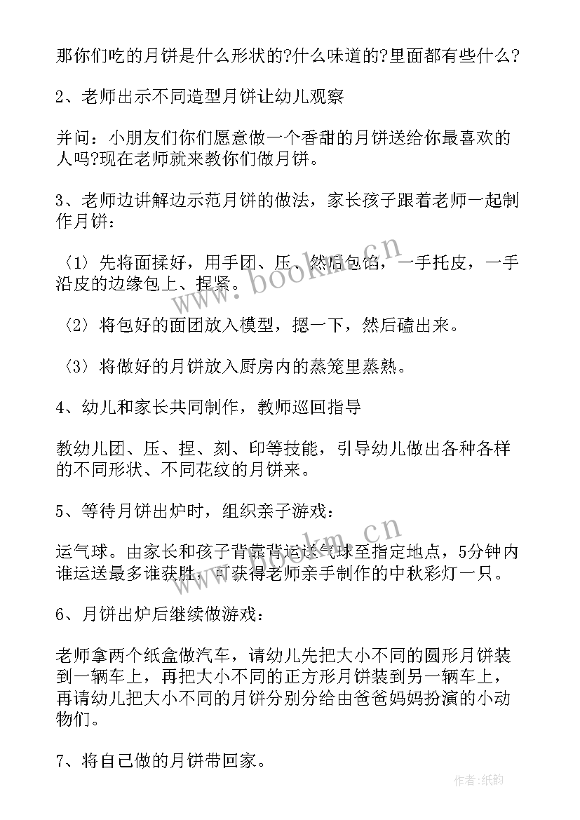 最新中班年级组长计划上学期 中班年级组长工作计划(汇总7篇)