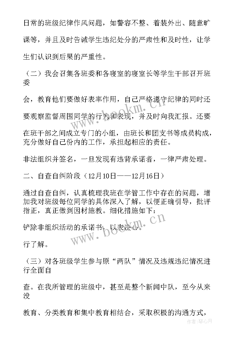 2023年交警整改措施落实情况报告(优秀5篇)