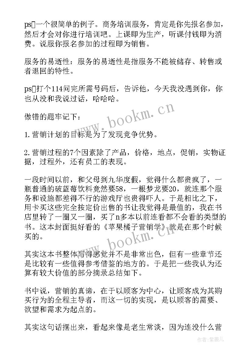 2023年市场营销论文带目录 市场营销学论文(优质5篇)