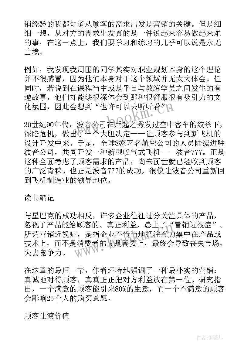 2023年市场营销论文带目录 市场营销学论文(优质5篇)