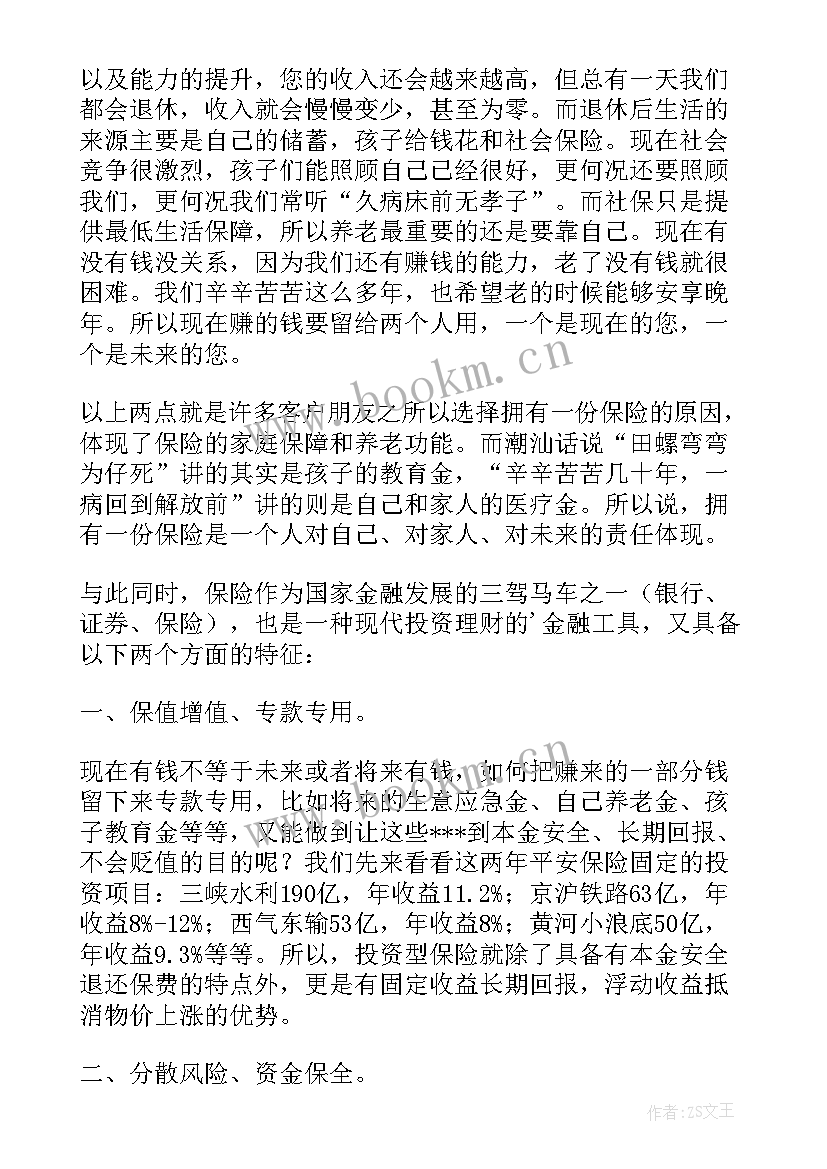 感谢信英语(精选5篇)