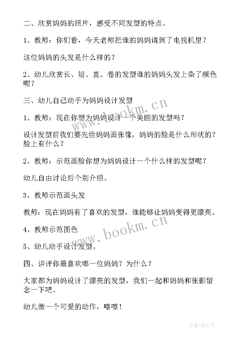 最新找圆形中班教案(模板5篇)