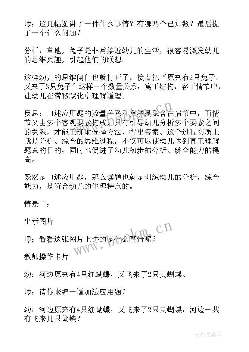 幼儿按物体的数量分类教学反思总结 幼儿园中班教案物体的分类及教学反思(精选5篇)