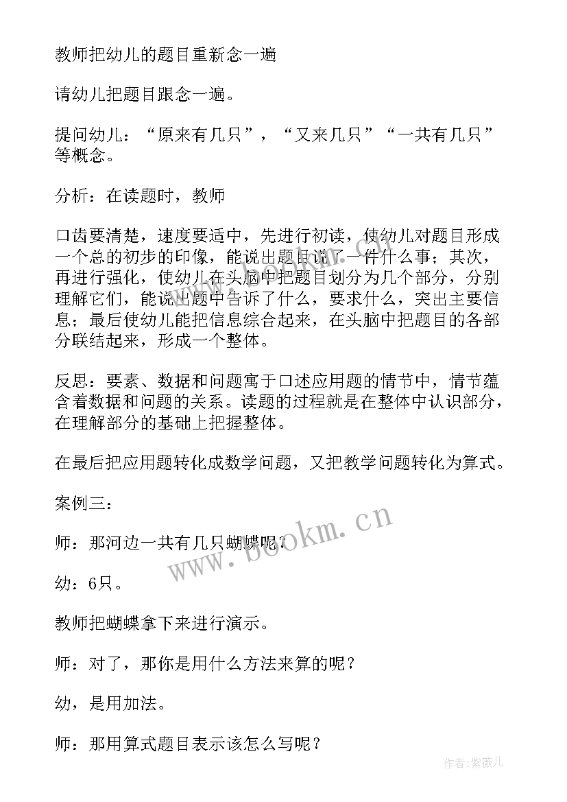 幼儿按物体的数量分类教学反思总结 幼儿园中班教案物体的分类及教学反思(精选5篇)