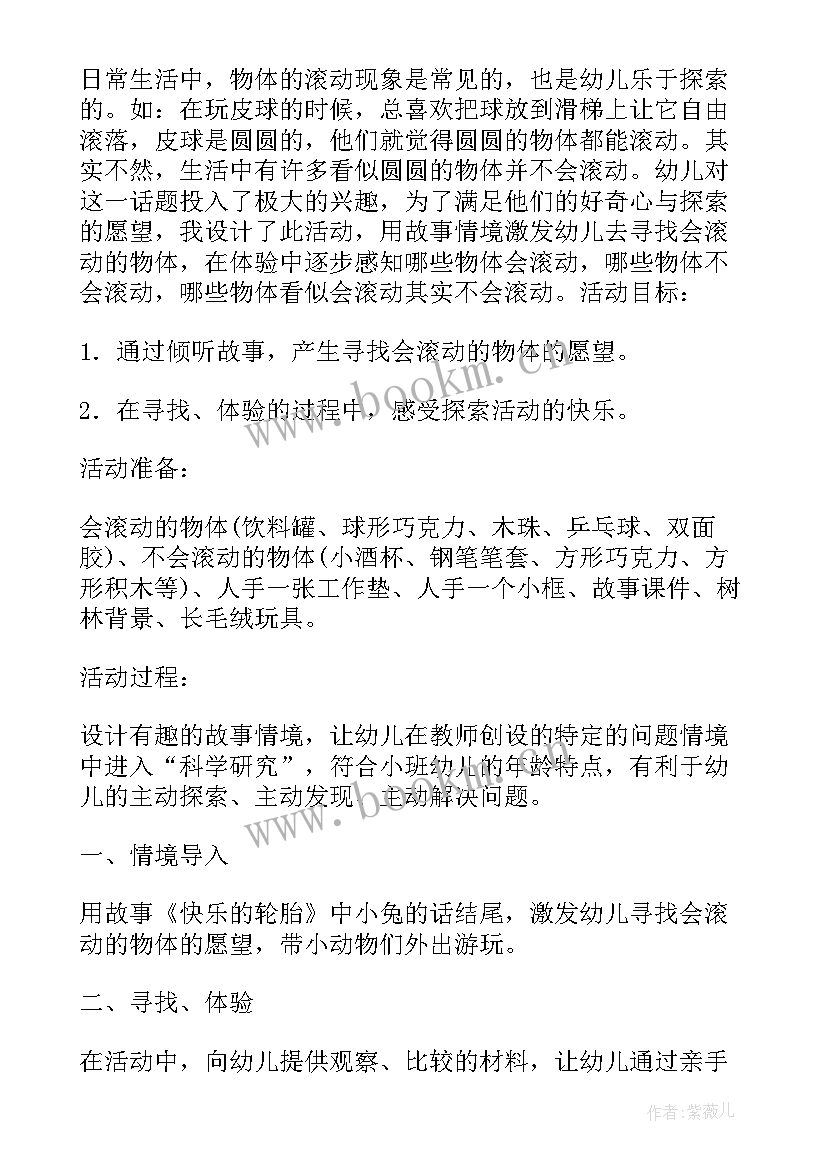 幼儿按物体的数量分类教学反思总结 幼儿园中班教案物体的分类及教学反思(精选5篇)