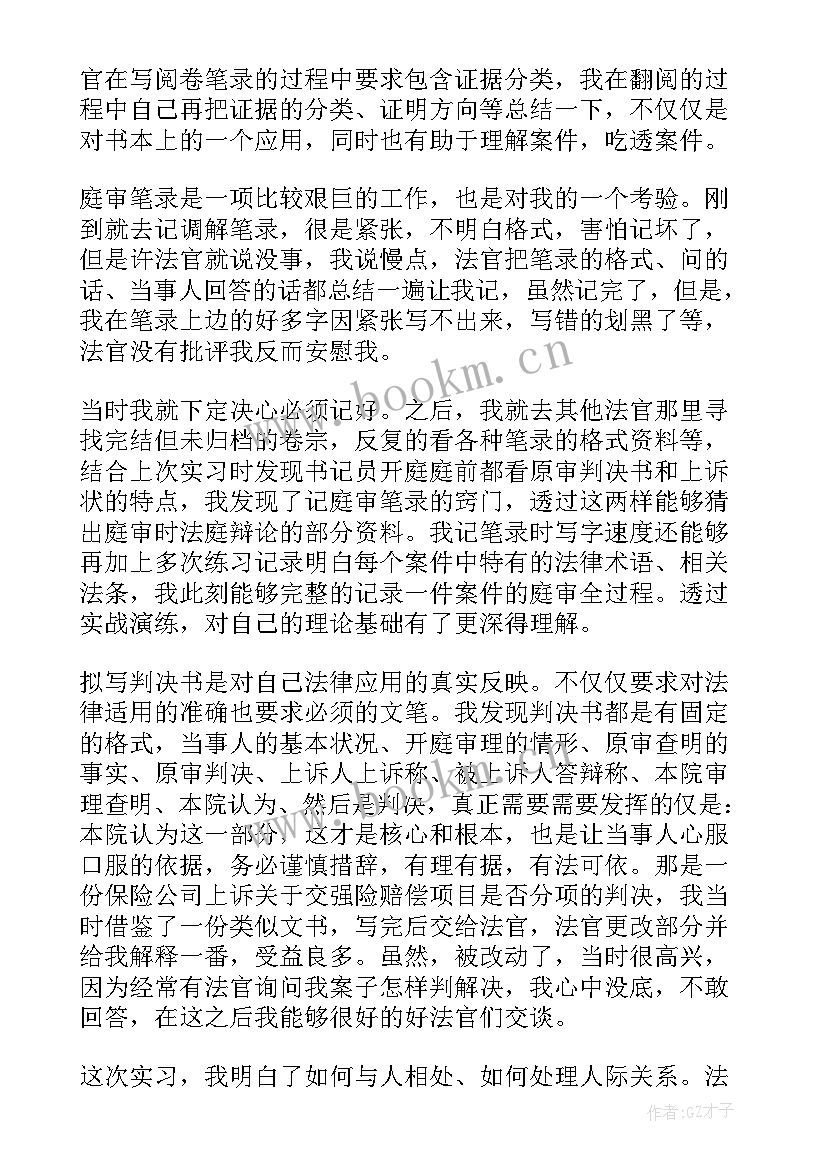 最新法务助理实践报告 公司法务实习报告(优秀5篇)