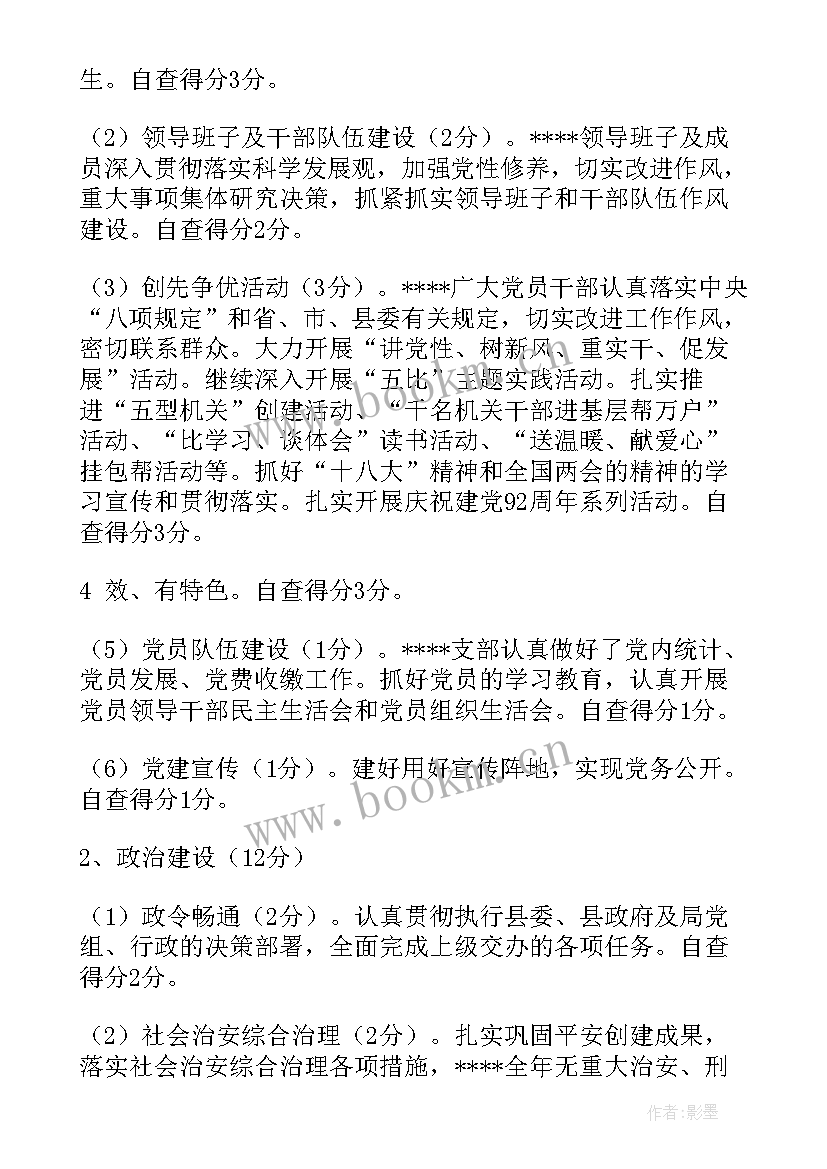 2023年卫生院绩效考核整改报告(大全5篇)